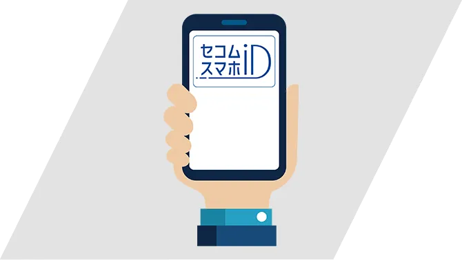 セコムアクティブICタグを指で挟み、持っている画像