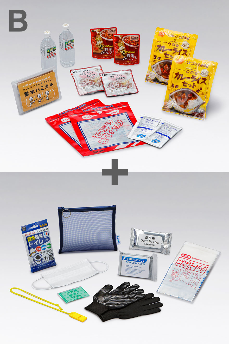 B. 非常食・衛生用品・携帯用防災ポーチセット
